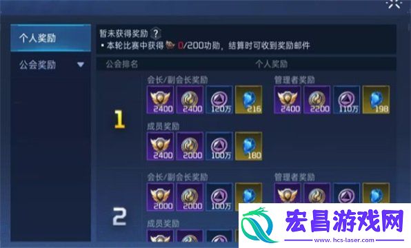 公会联赛玩法攻略