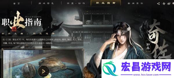 全部职业解析
