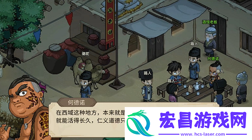 大侠立志传手机版何德诺入队攻略分享