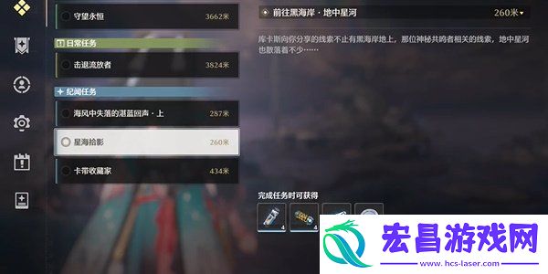 星海拾影二全流程步骤