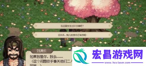 大侠立志传-万兽山庄唐婉儿结缘攻略