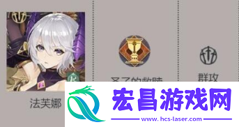 幻书启世录法芙娜契印要怎么搭配