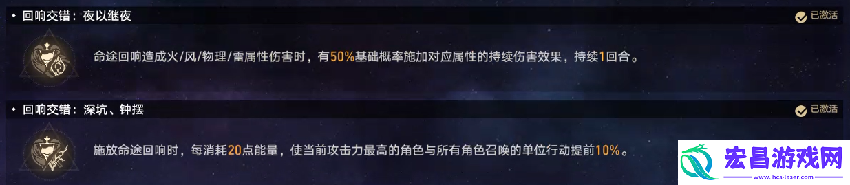 崩坏星穹铁道黄金与机械欢愉命途难题12通关方法攻略