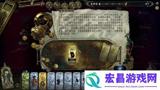 苏丹的游戏改朝换代结局全流程攻略