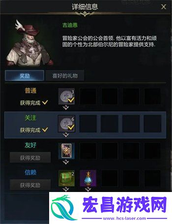 命运方舟吉迪恩好感度任务怎么做吉迪恩好感度任务攻略