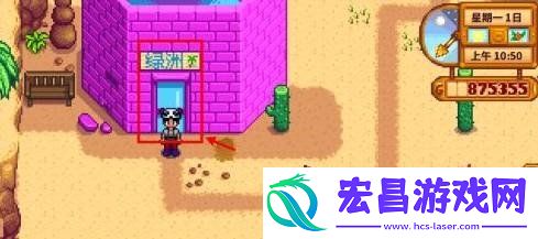 金椰子获取攻略