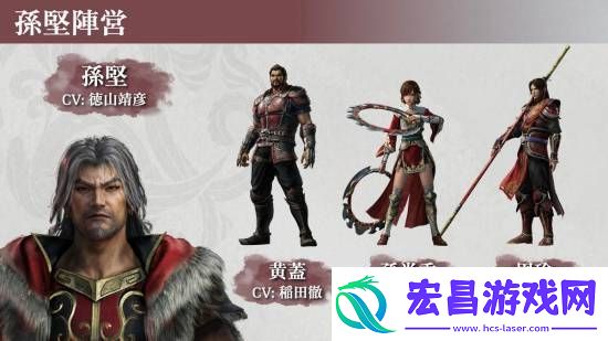 真三国无双
