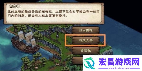 烟雨江湖归云岛岛主亲令任务怎么完成