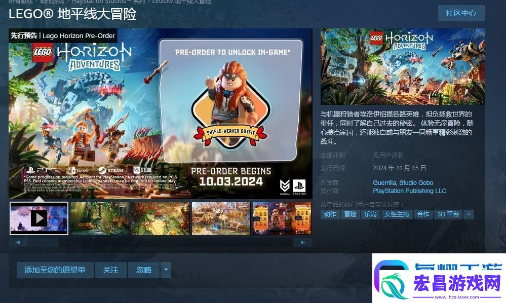 乐高地平线大冒险游戏游玩平台介绍