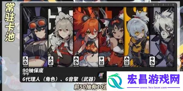 绝区零武器池多少概率歪