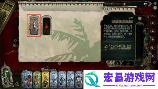 苏丹的游戏改朝换代结局全流程攻略