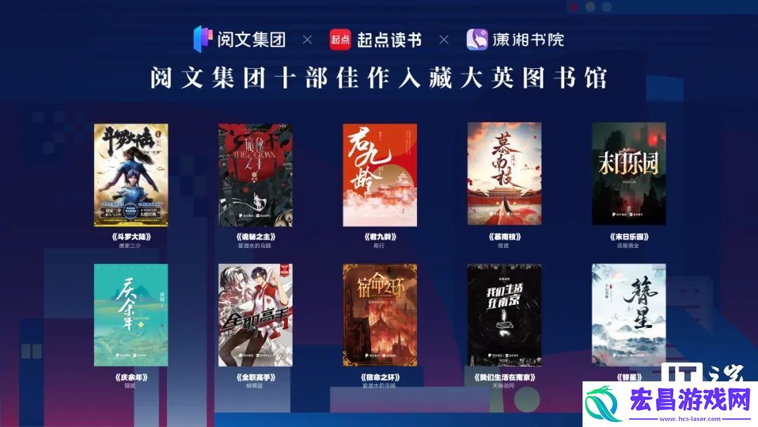 10-部中国网络文学作品入藏大英图书馆