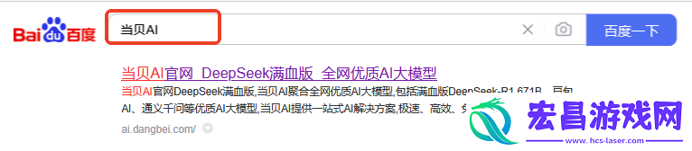 联网满血版DeepSeek就是快!当贝AI使用免费不限次