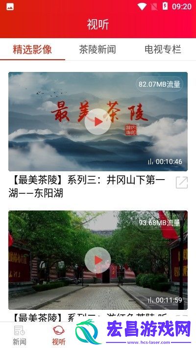 茶陵融媒安卓版下载v1.0