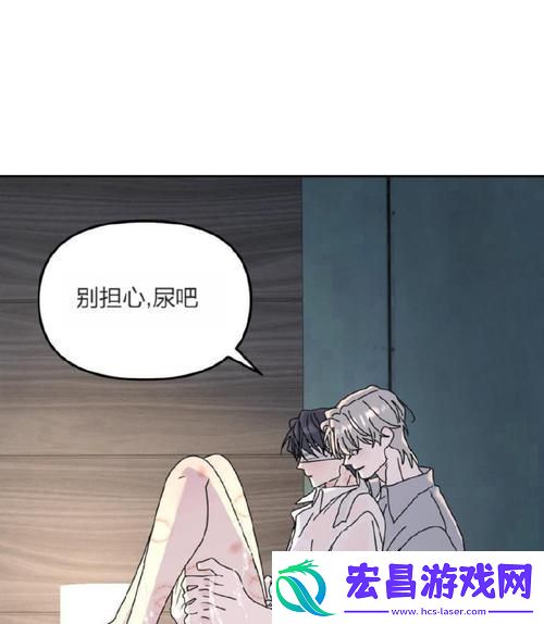 臭小子姨妈腰快断了第12集上线
