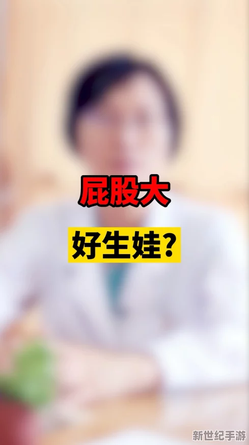 这种内容真是让人感到不适-应该抵制