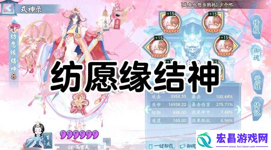 阴阳救世录结缘系统全攻略