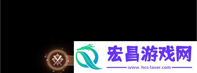 真判官讨鬼传隐藏成就完成方法