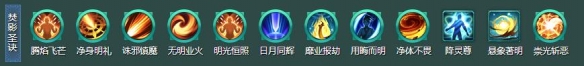 丝路风语PVE焚影圣诀手法配装攻略