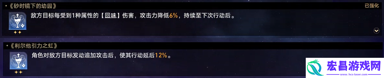 崩坏星穹铁道黄金与机械欢愉命途难题12通关方法攻略