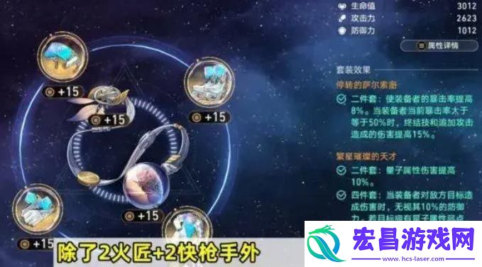 托帕遗器词条选择推荐