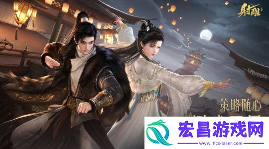 射雕2.0全新版本正式上线