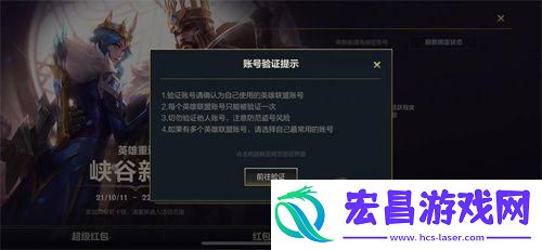 英雄联盟手游怎么绑定端游