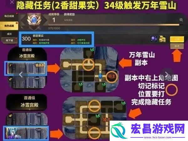 隐藏成就解锁方法