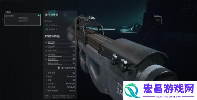 p90改装方案推荐
