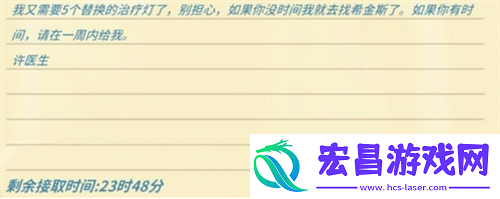波西亚时光金吉尔治病任务完成方法