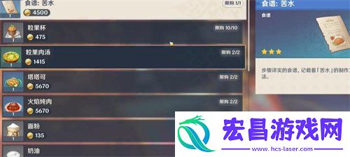 苦水食谱解锁方式