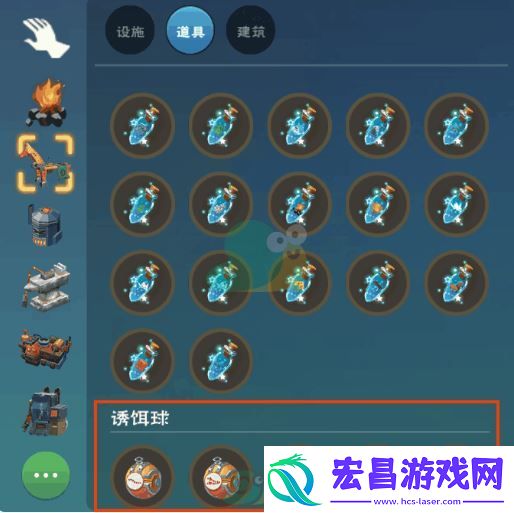 创造与魔法诱饵球制作方法介绍