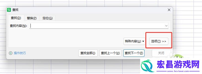 Excel如何快速查找整个工作簿中的内容