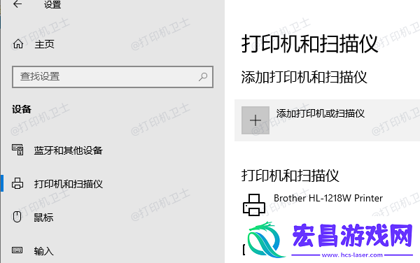 怎么看打印机任务列表