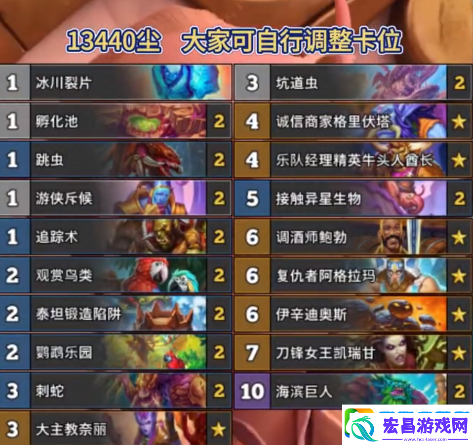 炉石传说标准巨人发现猎卡组代码