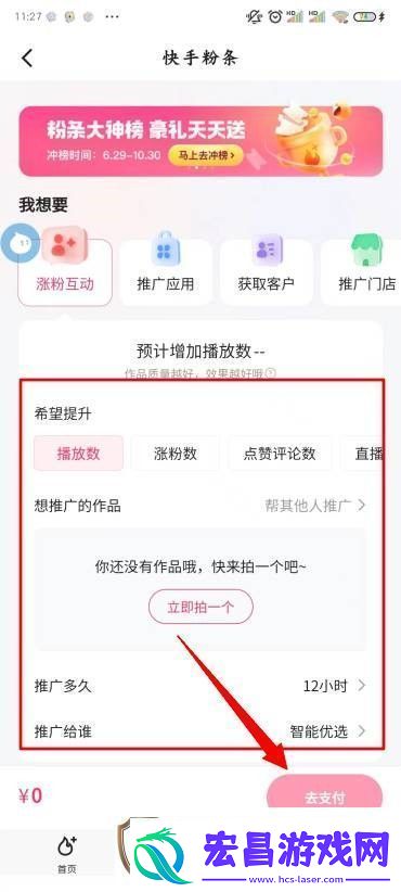 快手怎么推广视频快手怎么快速涨粉