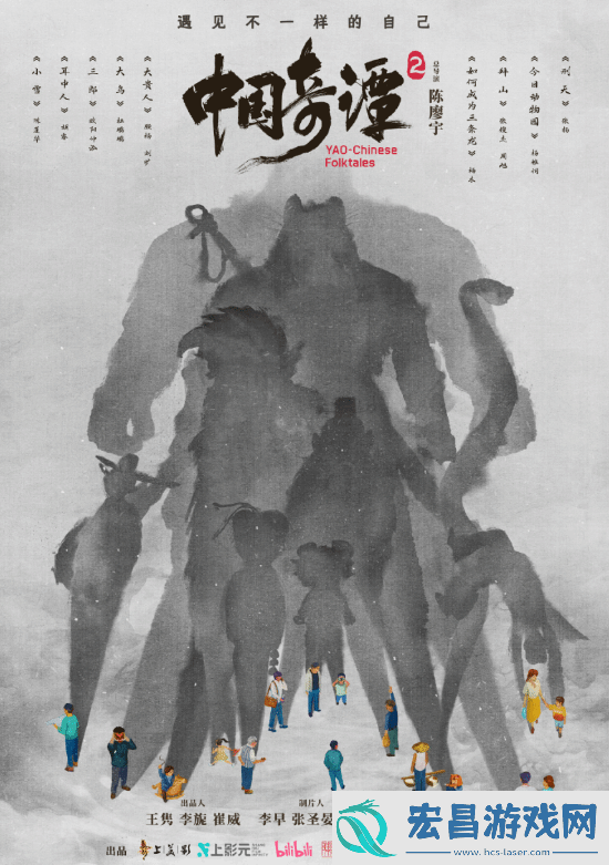 国漫神作中国奇谭2预告首曝!