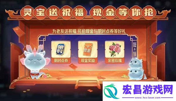 王者荣耀灵宝送祝福活动怎么玩灵宝送祝福活动攻略