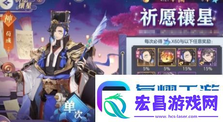 三国志幻想大陆祈愿禳星要抽吗