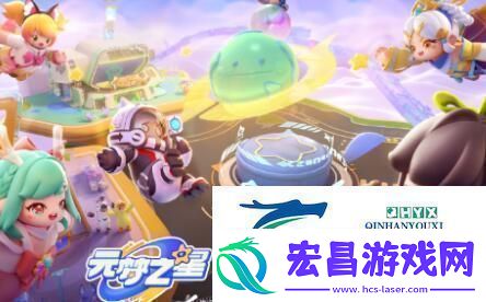 元梦之星梦奇皮肤怎么获得