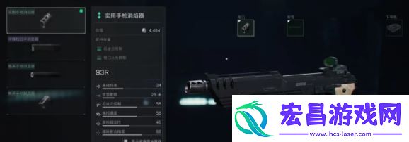 三角洲行动93R改装配件搭配