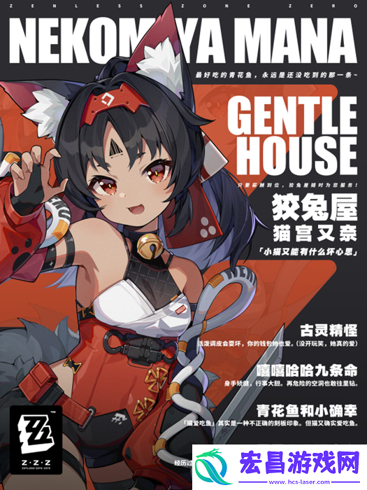 绝区零猫又立绘