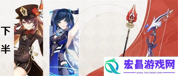 原神3.4版本下半在什么时候更新