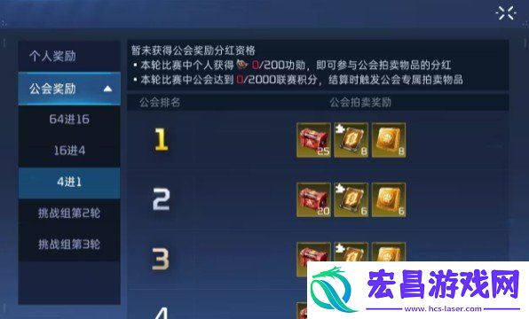 公会联赛玩法攻略