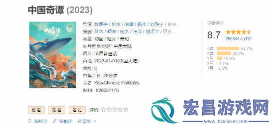 国漫神作中国奇谭2预告首曝!