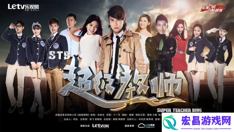 超级女教师免费3电视剧