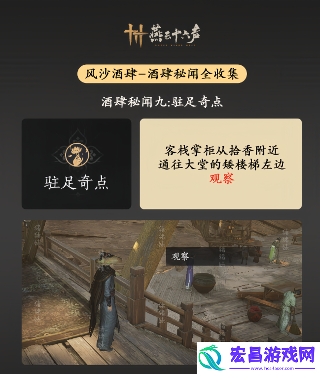 风沙酒肆秘闻1-10攻略总汇