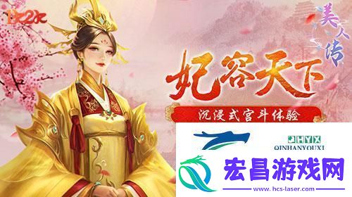 皓月当空1k2k美人传女神降临