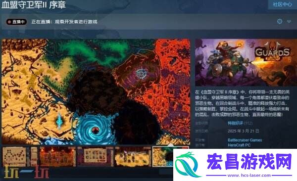 序章现已免费推出