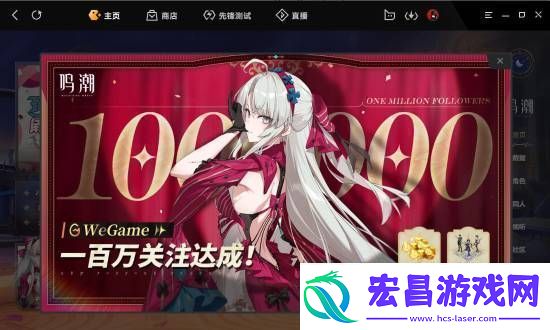 鸣潮人气火爆！腾讯WeGame关注数破百万